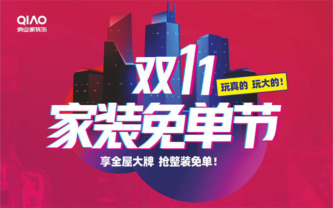 2022年！重庆人装修一定要关注这件事！