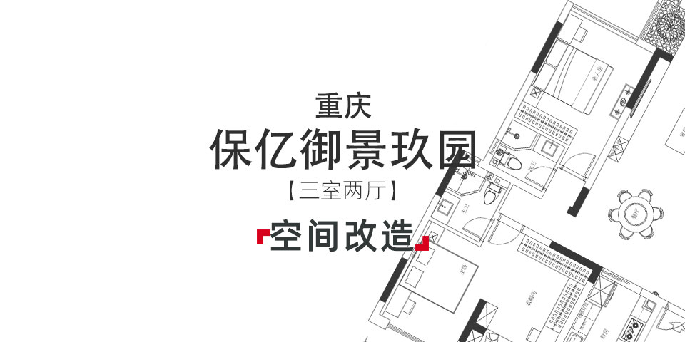 一人居完美户型，95㎡的极致通透感
